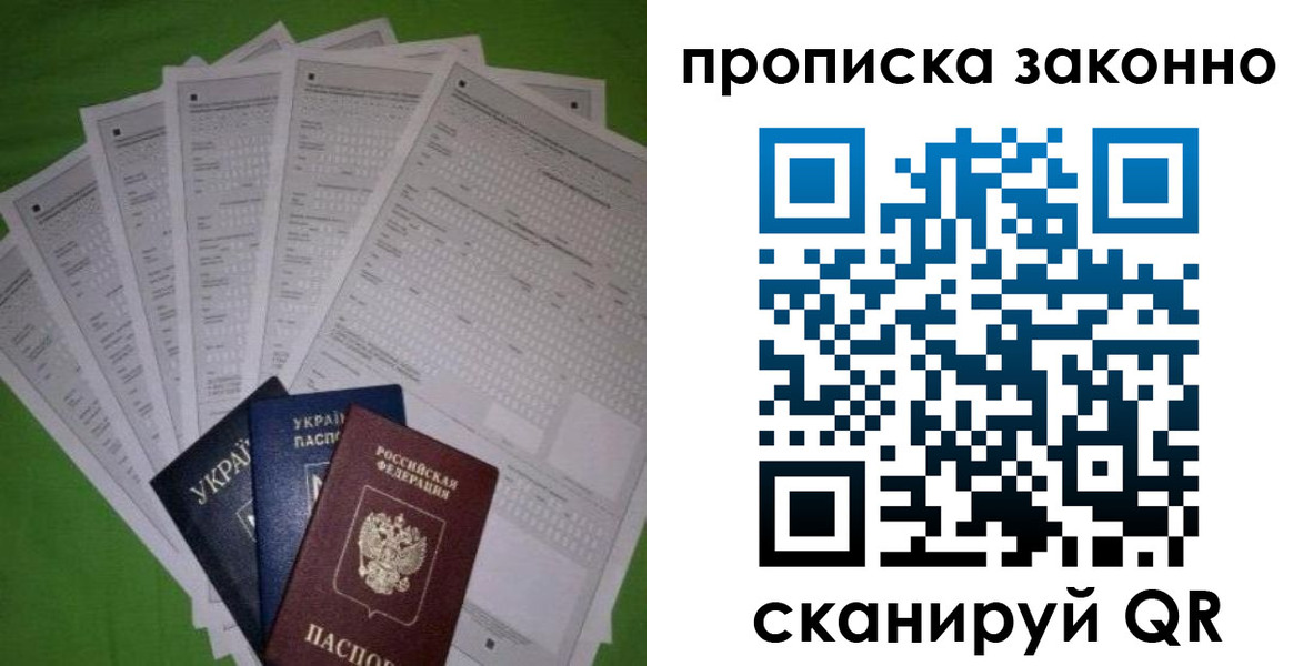 прописка для военкомата в Калаче