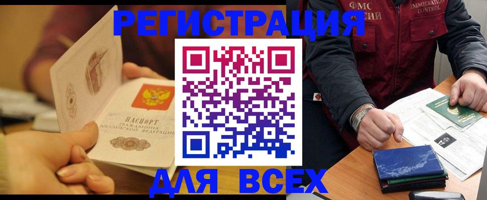 временная регистрация в квартире в Калаче