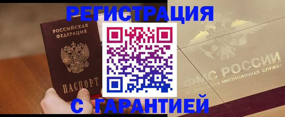 временная регистрация собственник в Калаче