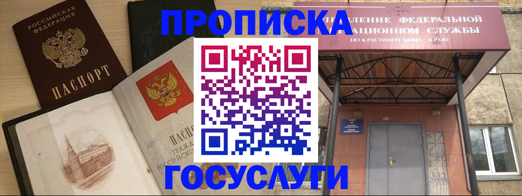 временная регистрация в Калаче
