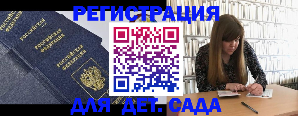 временная регистрация собственник в Калаче